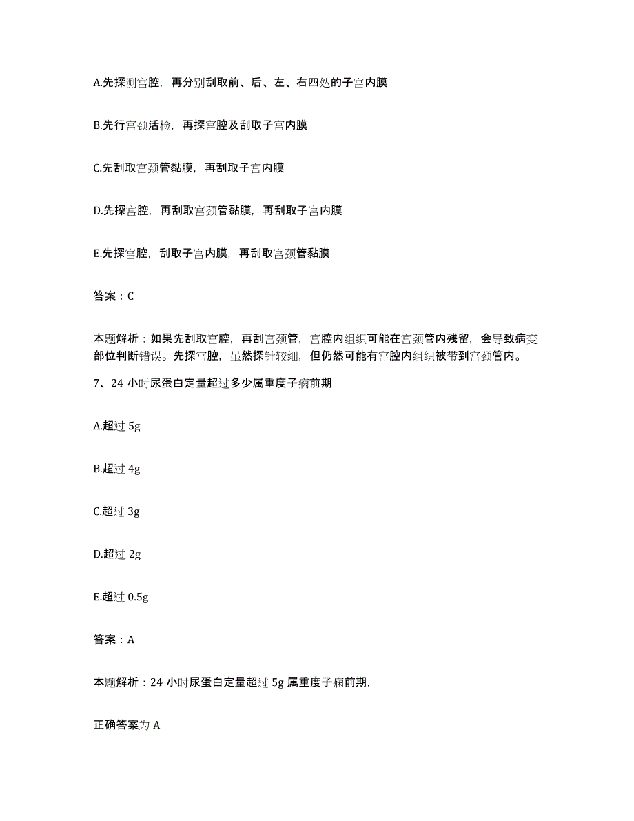 2024年度江西省泰和县人民医院合同制护理人员招聘试题及答案_第4页