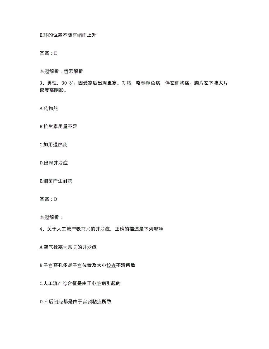 2024年度江西省瑞金市妇幼保健院合同制护理人员招聘全真模拟考试试卷B卷含答案_第2页