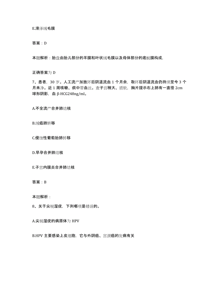 2024年度江西省瑞金市妇幼保健院合同制护理人员招聘全真模拟考试试卷B卷含答案_第4页