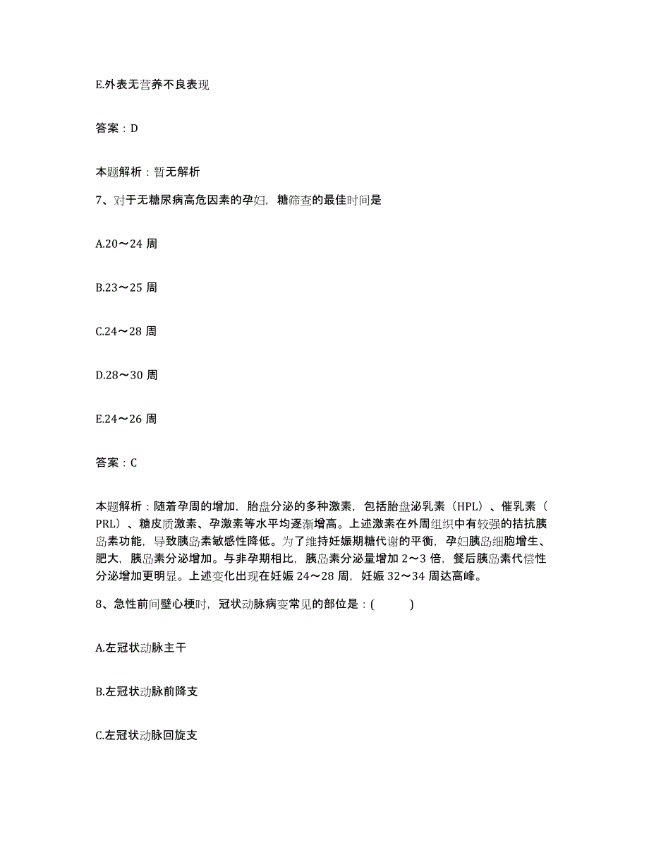 2024年度江西省国营长林机械厂职工医院合同制护理人员招聘模拟考核试卷含答案_第4页