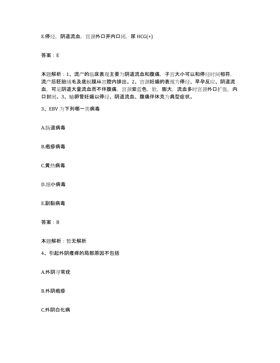 2024年度江西省武宁县妇幼保健所合同制护理人员招聘过关检测试卷B卷附答案_第2页