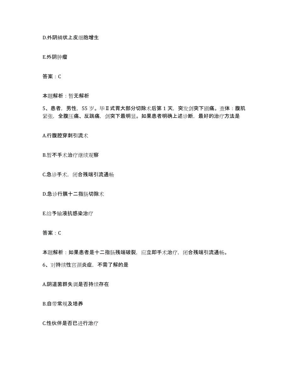 2024年度江西省武宁县妇幼保健所合同制护理人员招聘过关检测试卷B卷附答案_第3页