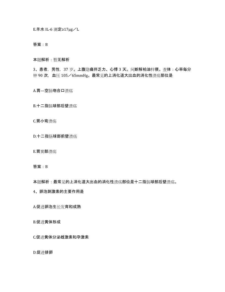 2024年度江西省妇幼保健院合同制护理人员招聘模拟考试试卷B卷含答案_第2页