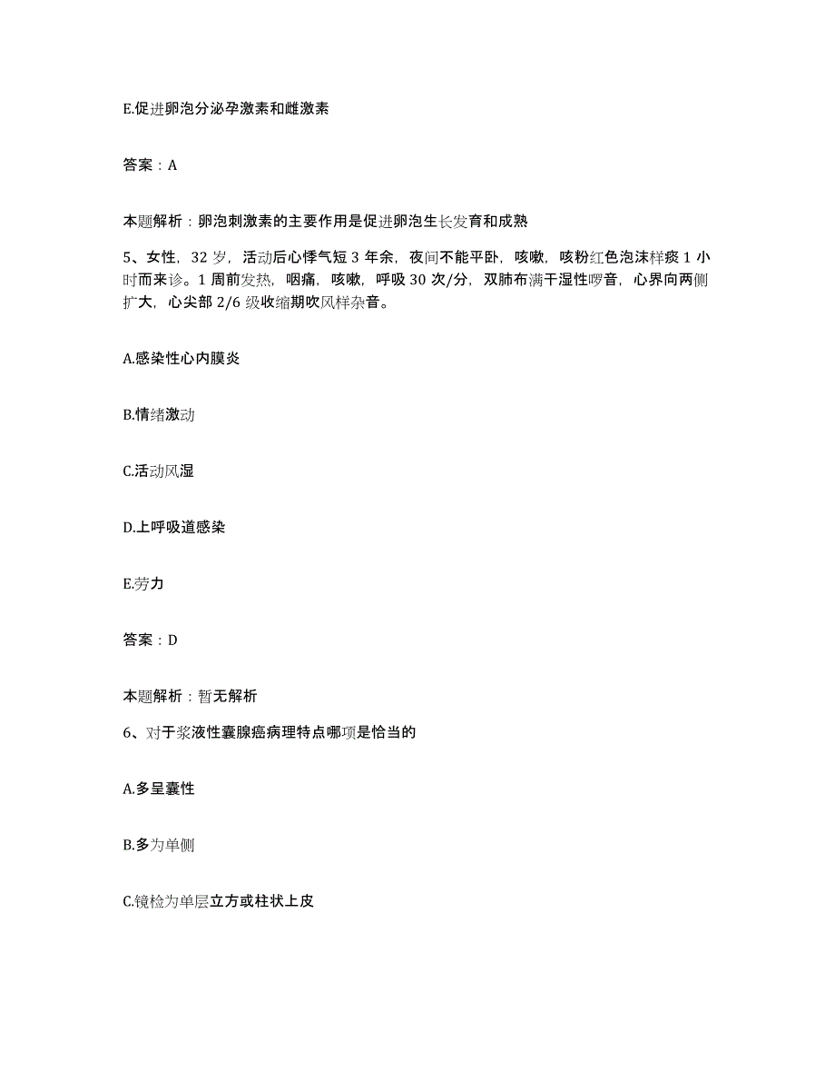 2024年度江西省妇幼保健院合同制护理人员招聘模拟考试试卷B卷含答案_第3页