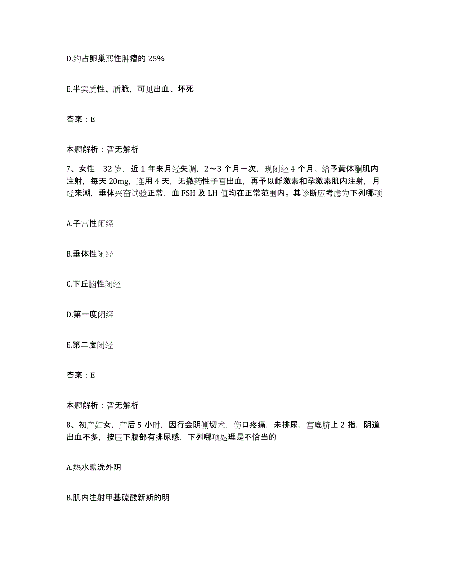 2024年度江西省妇幼保健院合同制护理人员招聘模拟考试试卷B卷含答案_第4页