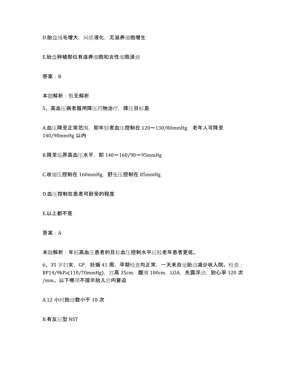 2024年度江西省大余县荡萍钨矿职工医院合同制护理人员招聘真题练习试卷A卷附答案_第3页