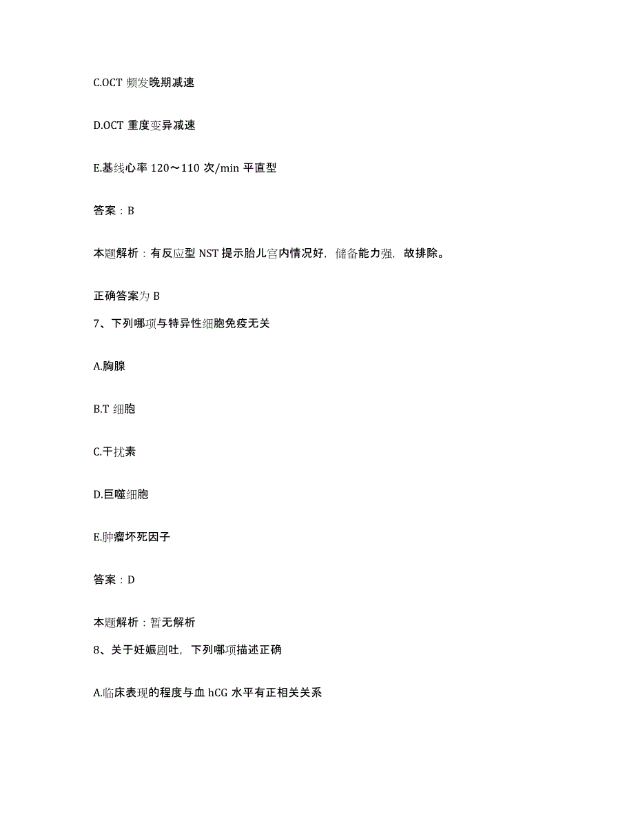 2024年度江西省大余县荡萍钨矿职工医院合同制护理人员招聘真题练习试卷A卷附答案_第4页