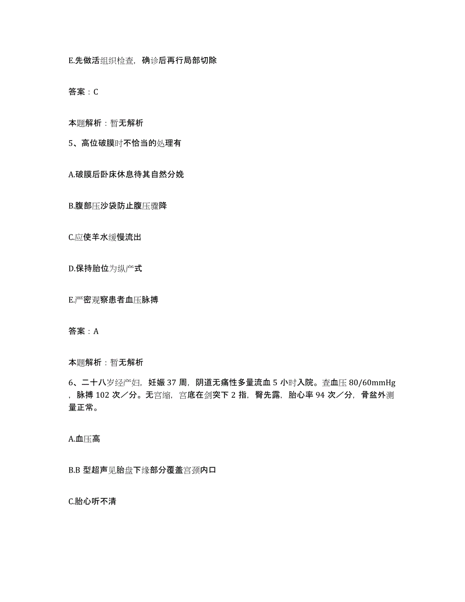 2024年度江西省德胜企业集团公司职工医院合同制护理人员招聘全真模拟考试试卷A卷含答案_第3页