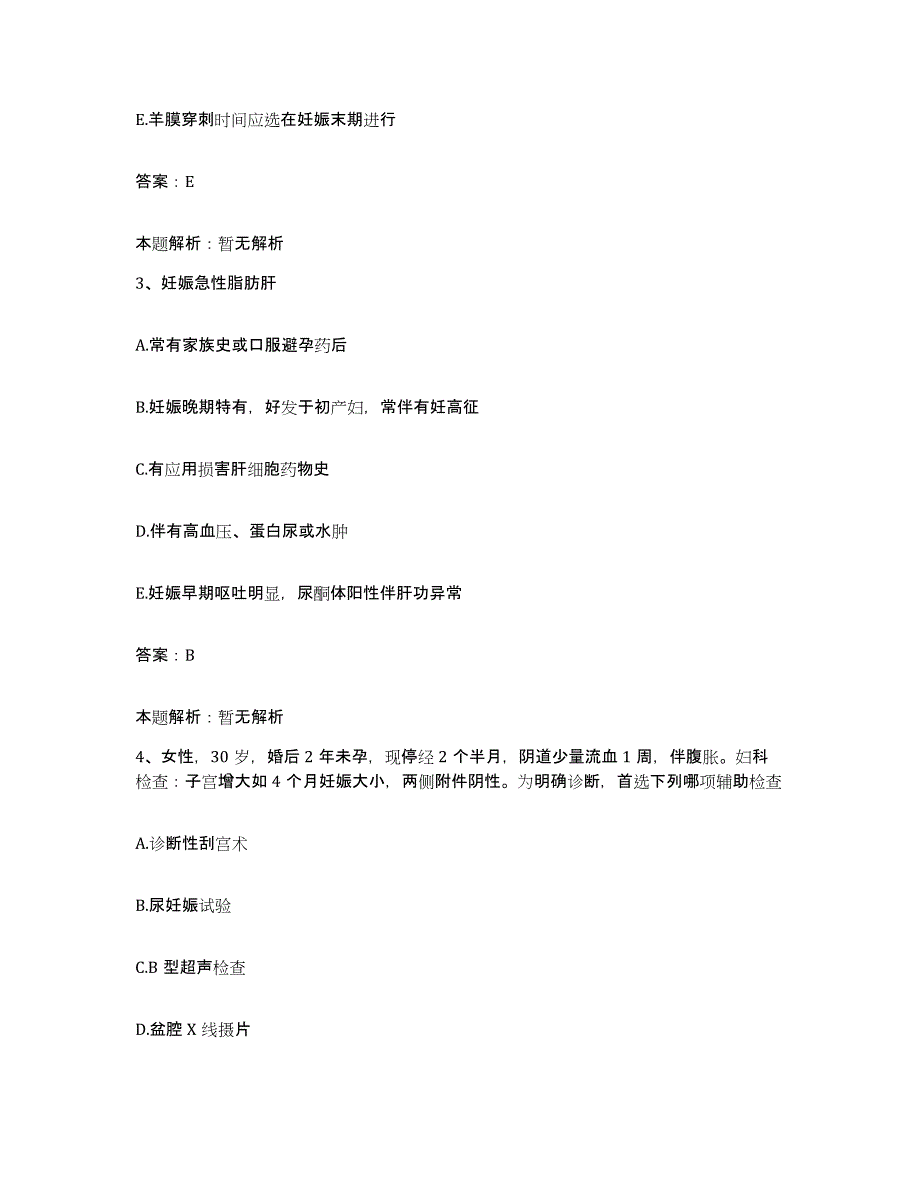 2024年度江西省定南县中医院合同制护理人员招聘能力提升试卷A卷附答案_第2页