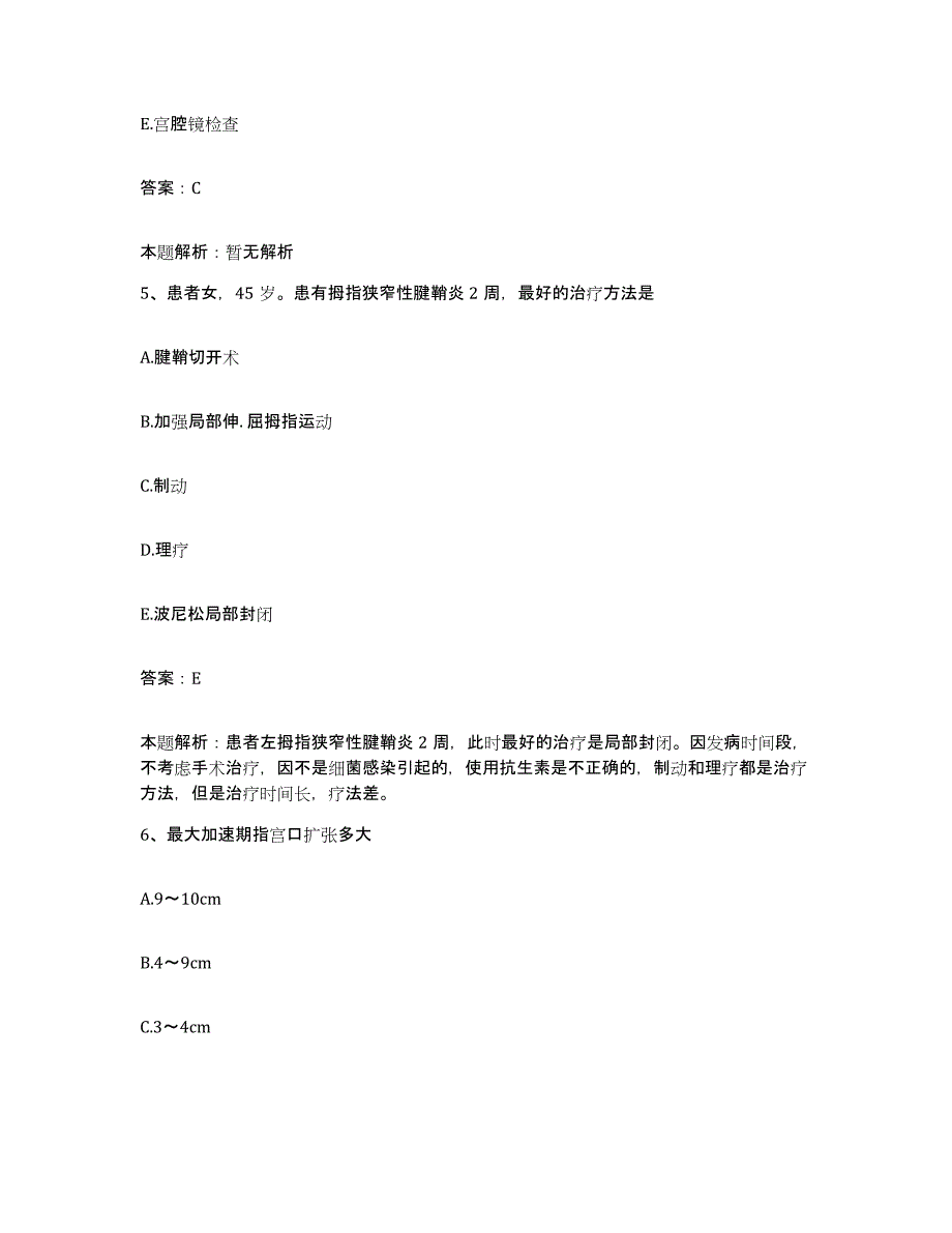 2024年度江西省定南县中医院合同制护理人员招聘能力提升试卷A卷附答案_第3页