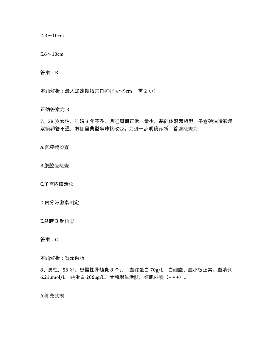 2024年度江西省定南县中医院合同制护理人员招聘能力提升试卷A卷附答案_第4页