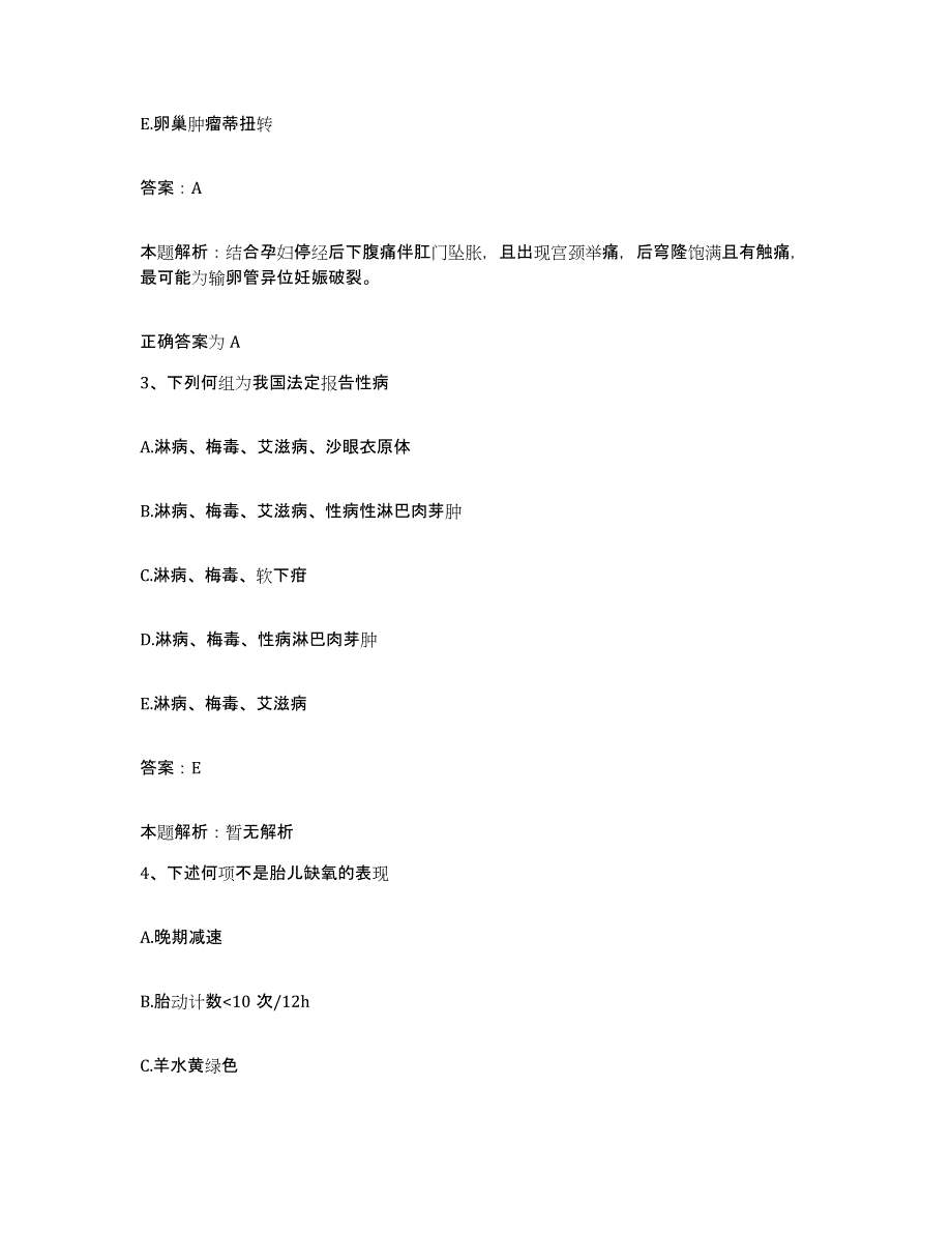 2024年度江西省国营长林机械厂职工医院合同制护理人员招聘全真模拟考试试卷A卷含答案_第2页