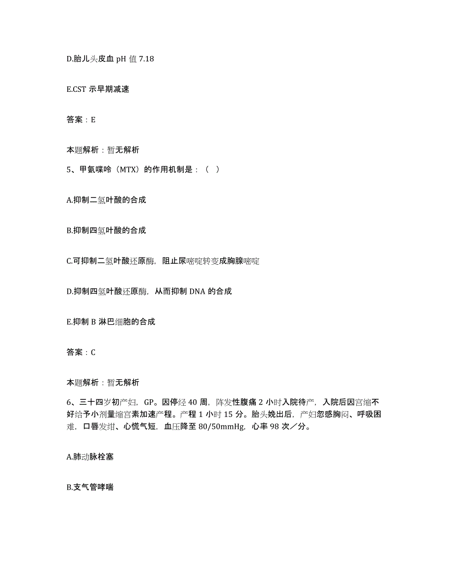 2024年度江西省国营长林机械厂职工医院合同制护理人员招聘全真模拟考试试卷A卷含答案_第3页