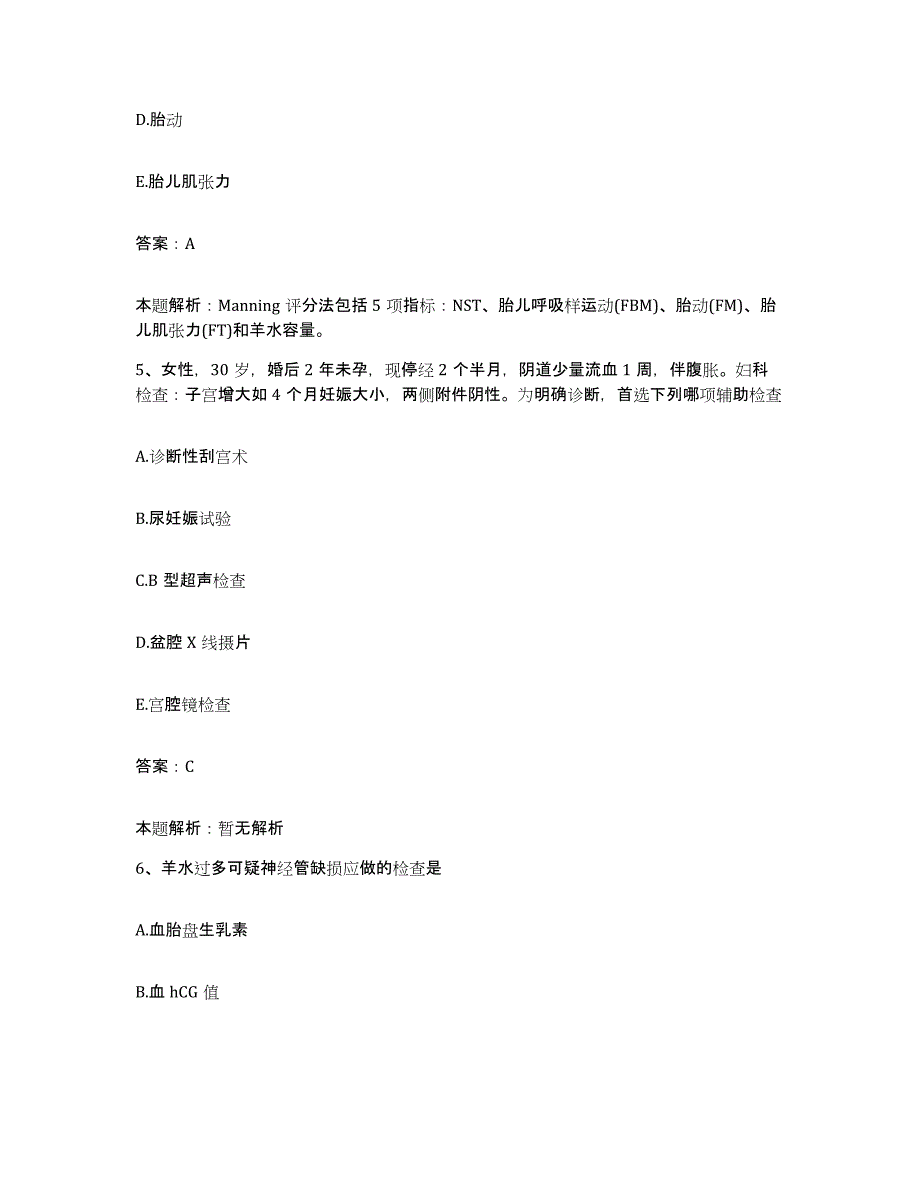 2024年度江西省宜丰县人民医院合同制护理人员招聘高分通关题型题库附解析答案_第3页