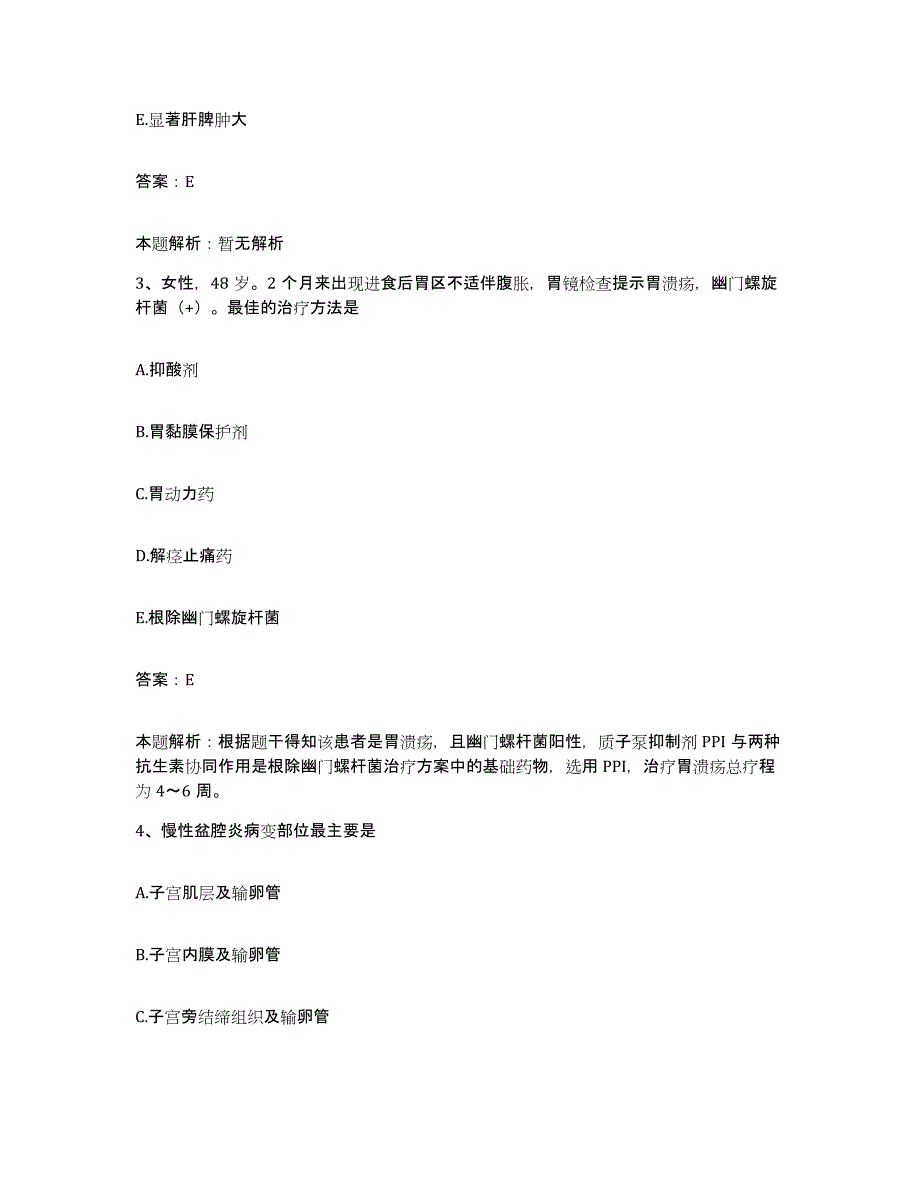 2024年度江西省大余县漂塘钨矿职工医院合同制护理人员招聘每日一练试卷A卷含答案_第2页