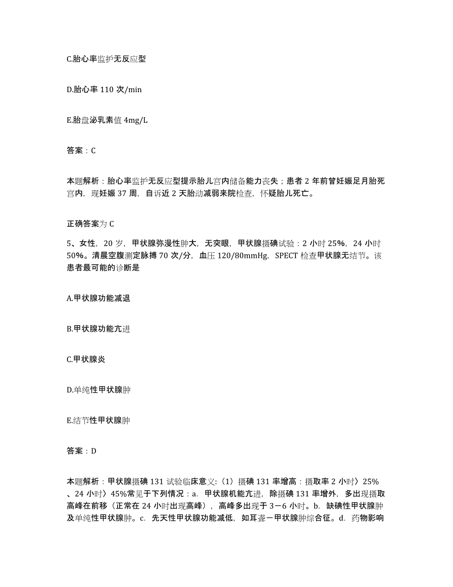 2024年度江西省星子县人民医院合同制护理人员招聘自我提分评估(附答案)_第3页