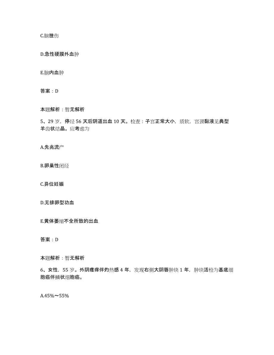 2024年度江西省国营长青机械厂职工医院合同制护理人员招聘强化训练试卷A卷附答案_第3页