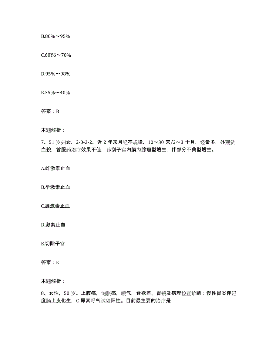 2024年度江西省国营长青机械厂职工医院合同制护理人员招聘强化训练试卷A卷附答案_第4页