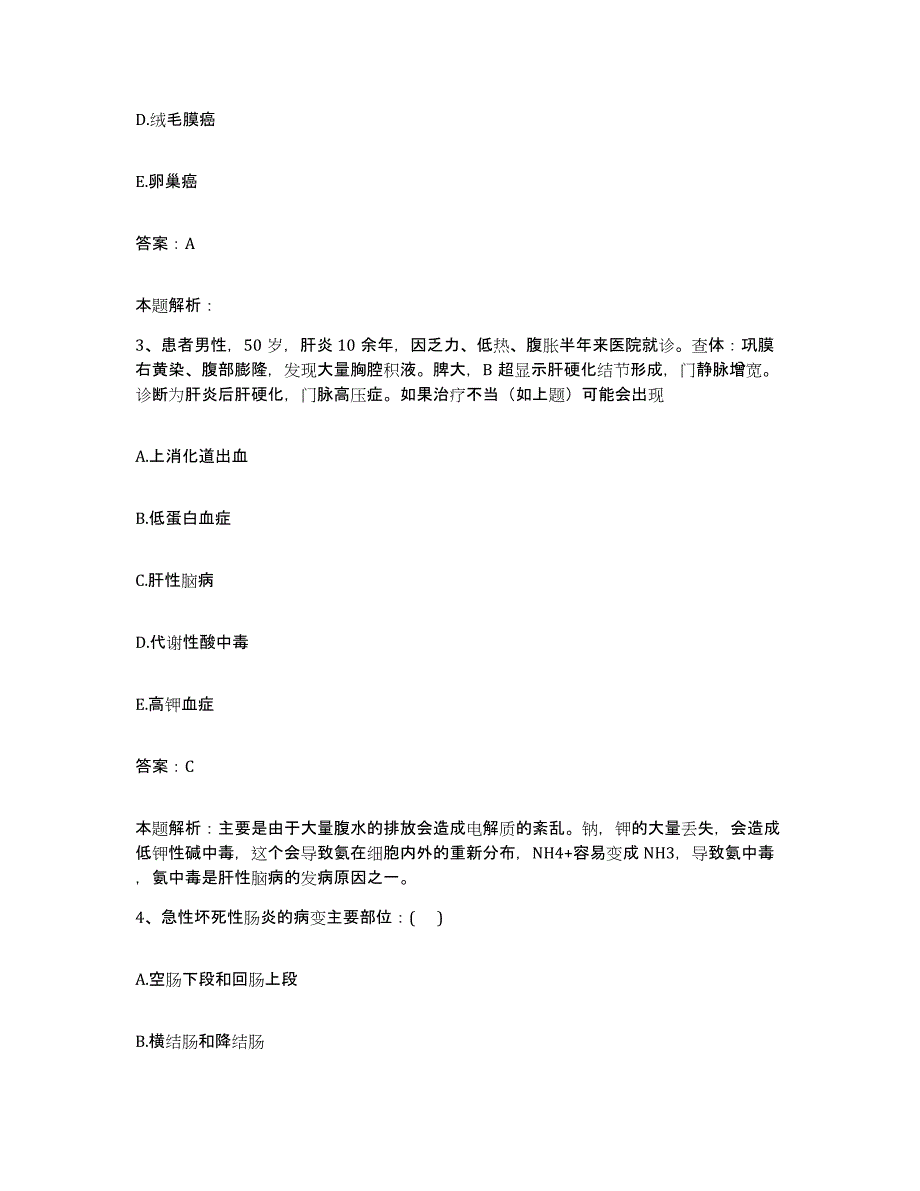 2024年度江西省宁都县中医院合同制护理人员招聘基础试题库和答案要点_第2页