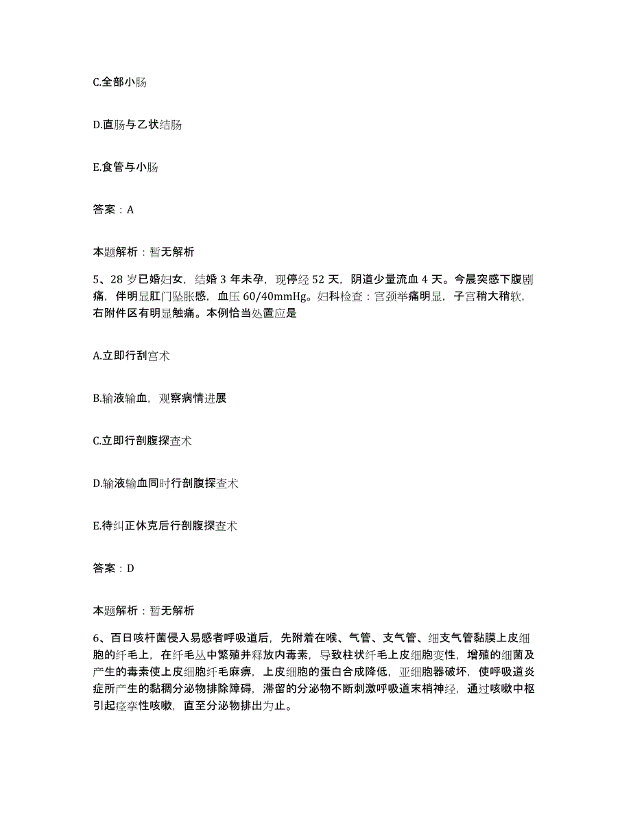 2024年度江西省宁都县中医院合同制护理人员招聘基础试题库和答案要点_第3页