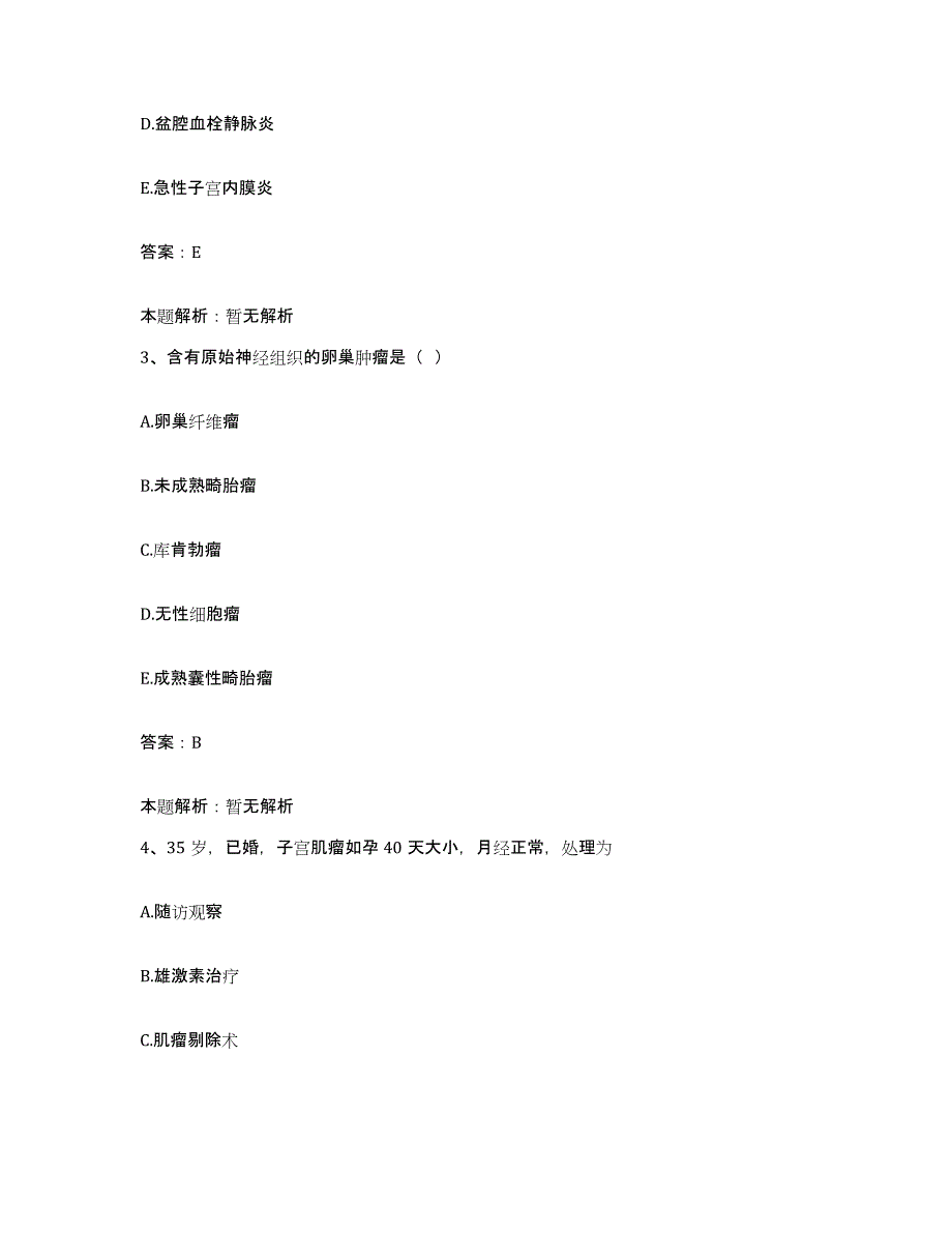 2024年度江西省吉安县江西天河煤矿职工医院合同制护理人员招聘能力检测试卷A卷附答案_第2页