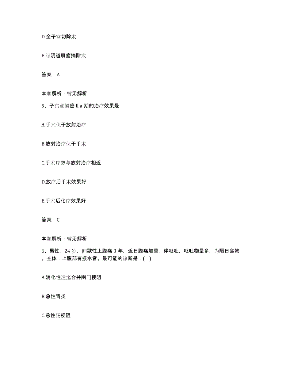 2024年度江西省吉安县江西天河煤矿职工医院合同制护理人员招聘能力检测试卷A卷附答案_第3页