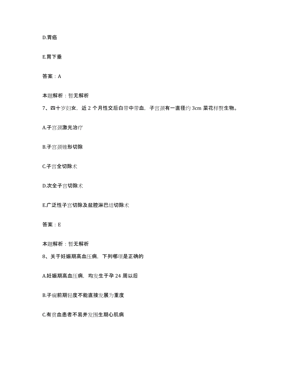 2024年度江西省吉安县江西天河煤矿职工医院合同制护理人员招聘能力检测试卷A卷附答案_第4页