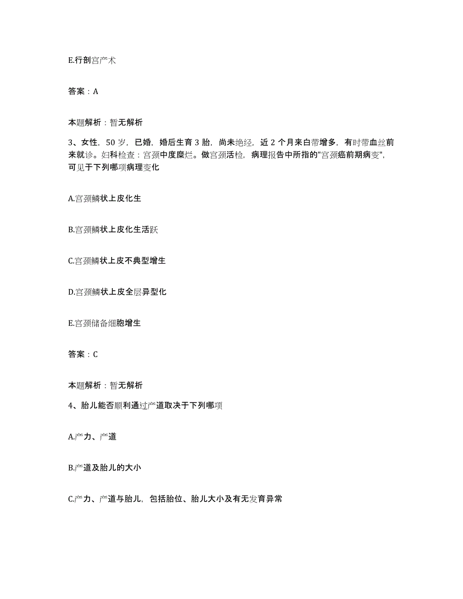 2024年度江西省大余县漂塘钨矿职工医院合同制护理人员招聘过关检测试卷A卷附答案_第2页