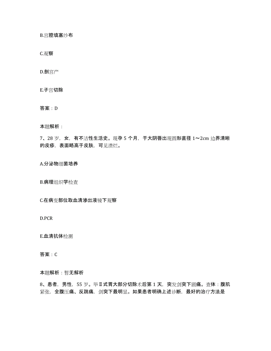 2024年度江西省大余县漂塘钨矿职工医院合同制护理人员招聘过关检测试卷A卷附答案_第4页