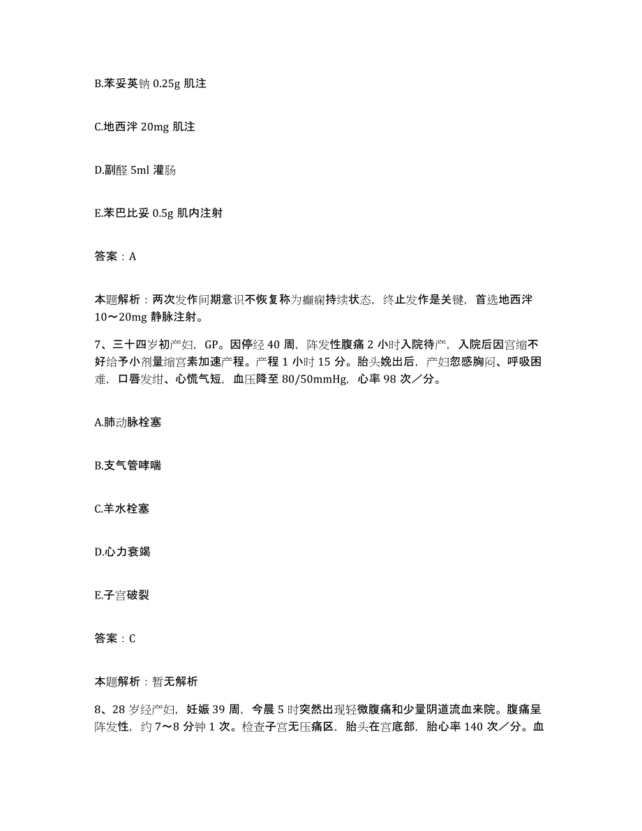 2024年度江西省宁都县人民医院合同制护理人员招聘真题练习试卷A卷附答案_第4页