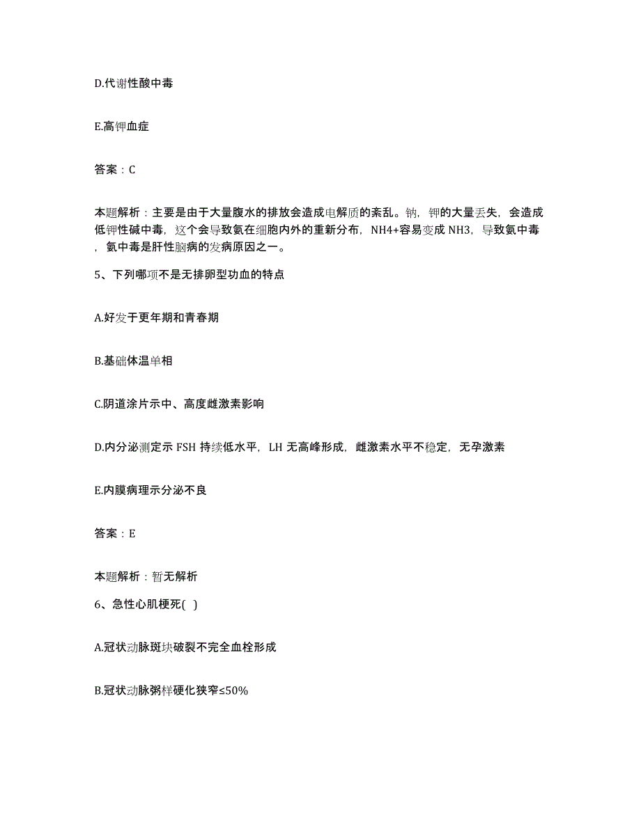 2024年度江西省波阳县上饶地区乐丰农场职工医院合同制护理人员招聘自测模拟预测题库_第3页