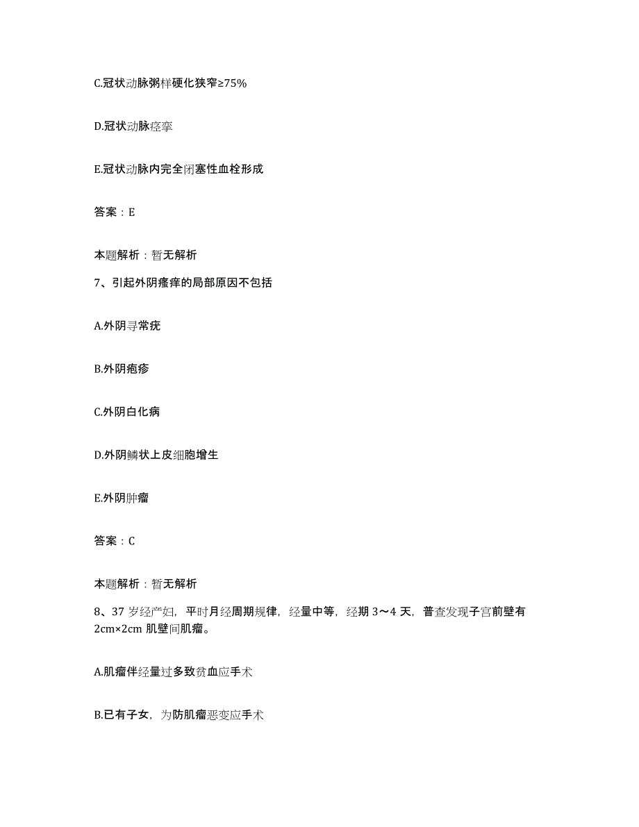 2024年度江西省波阳县上饶地区乐丰农场职工医院合同制护理人员招聘自测模拟预测题库_第4页