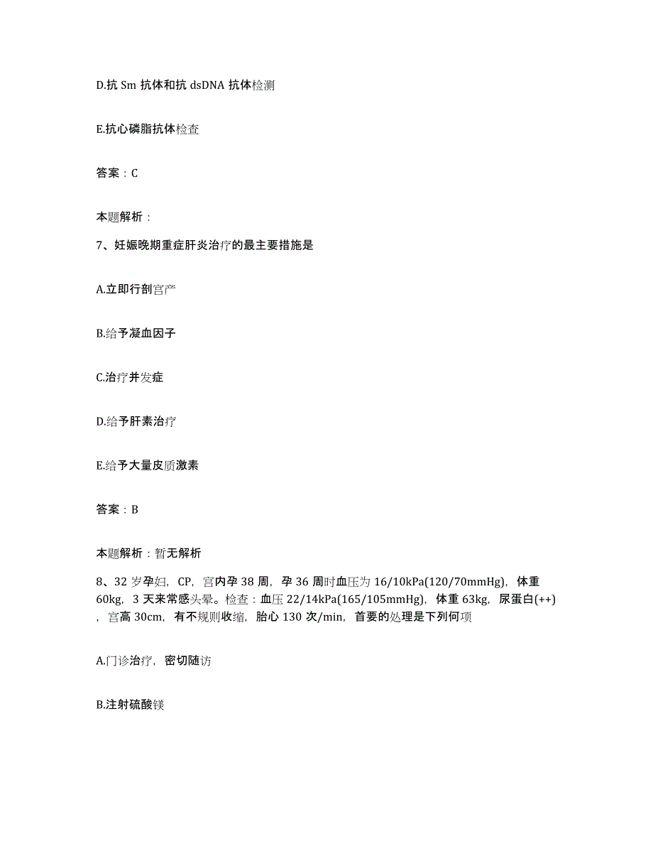 2024年度江西省吉安县人民医院合同制护理人员招聘考前练习题及答案_第4页