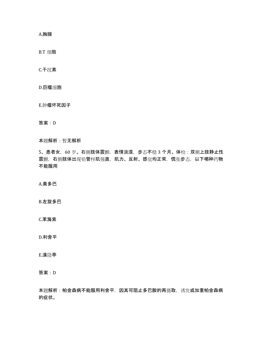 2024年度江西省德兴市妇幼保健院合同制护理人员招聘考前冲刺试卷B卷含答案_第3页