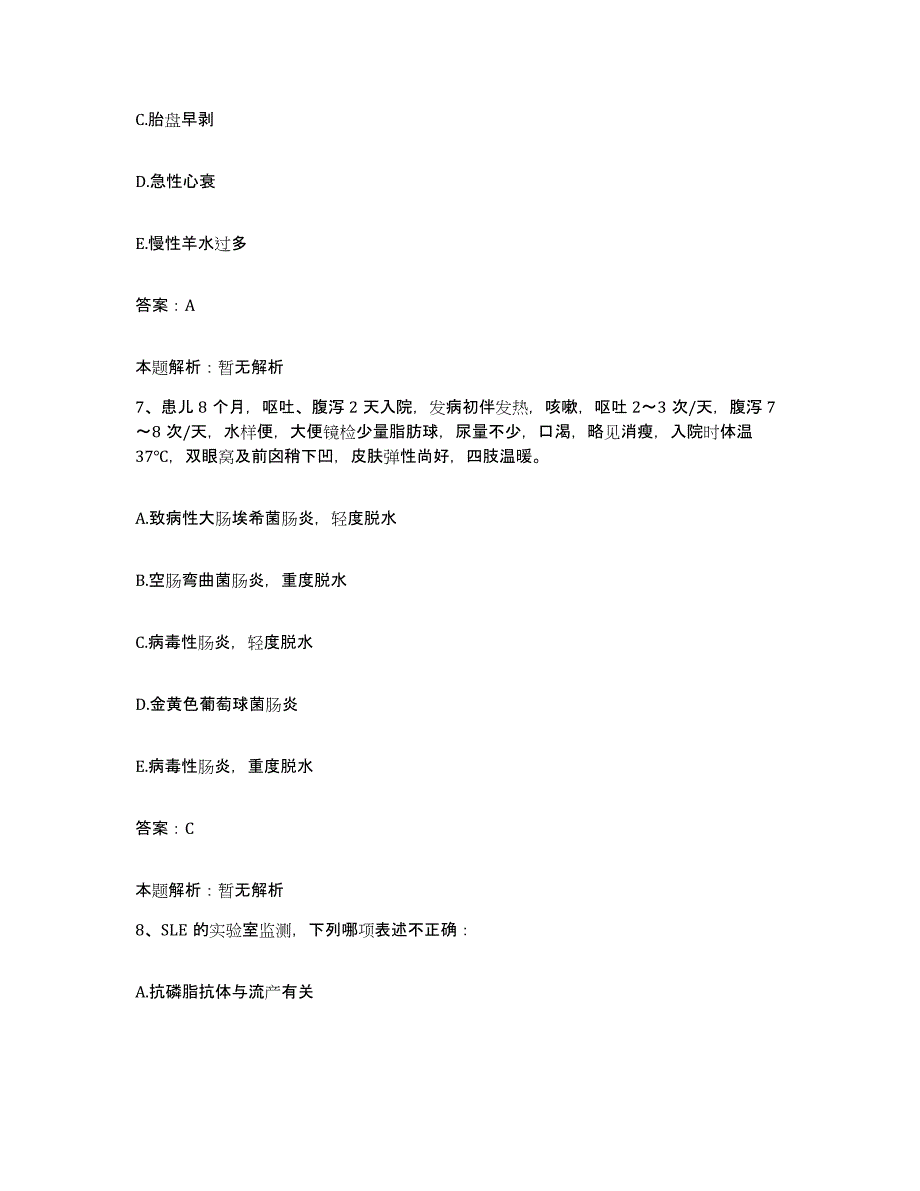 2024年度江西省弋阳县妇幼保健院合同制护理人员招聘题库与答案_第4页