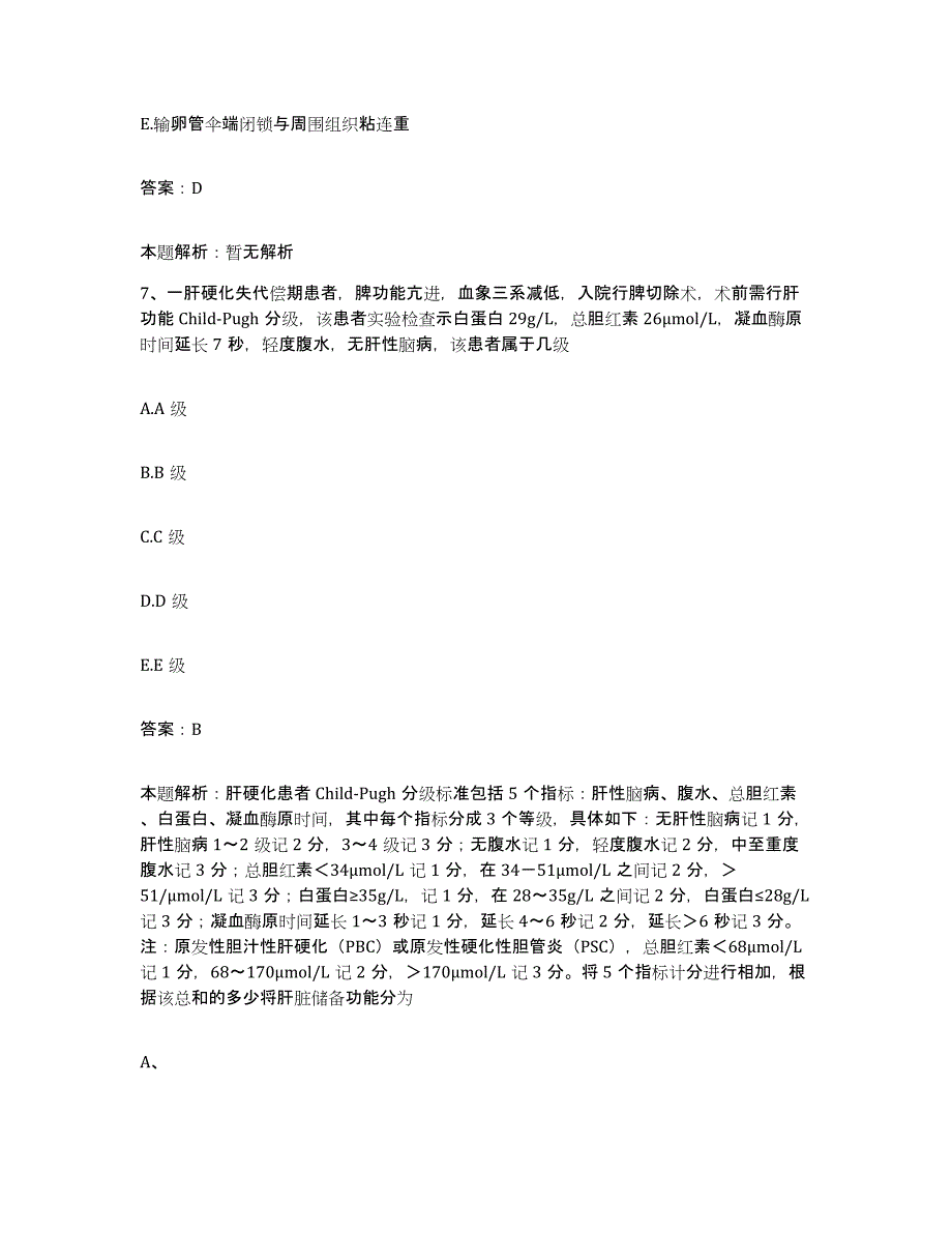 2024年度江西省肺科医院江西省结核病防治所江西老年病医院合同制护理人员招聘强化训练试卷A卷附答案_第4页