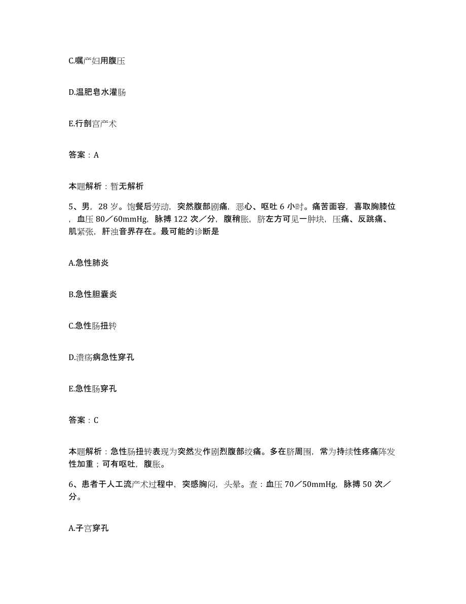 2024年度江西省吉安市中心人民医院合同制护理人员招聘考前冲刺试卷A卷含答案_第3页