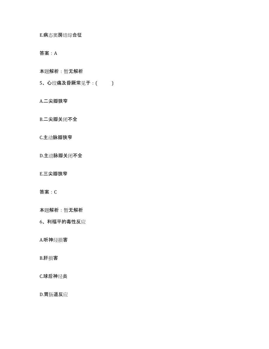 2024年度江西省第三劳改支队中心医院合同制护理人员招聘考前练习题及答案_第3页