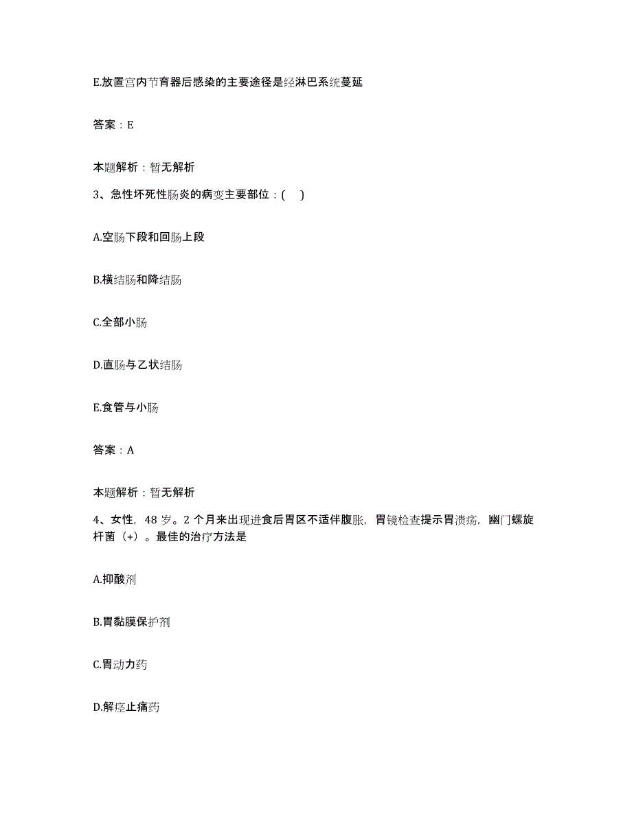 2024年度江西省德胜企业集团公司职工医院合同制护理人员招聘题库附答案（基础题）_第2页