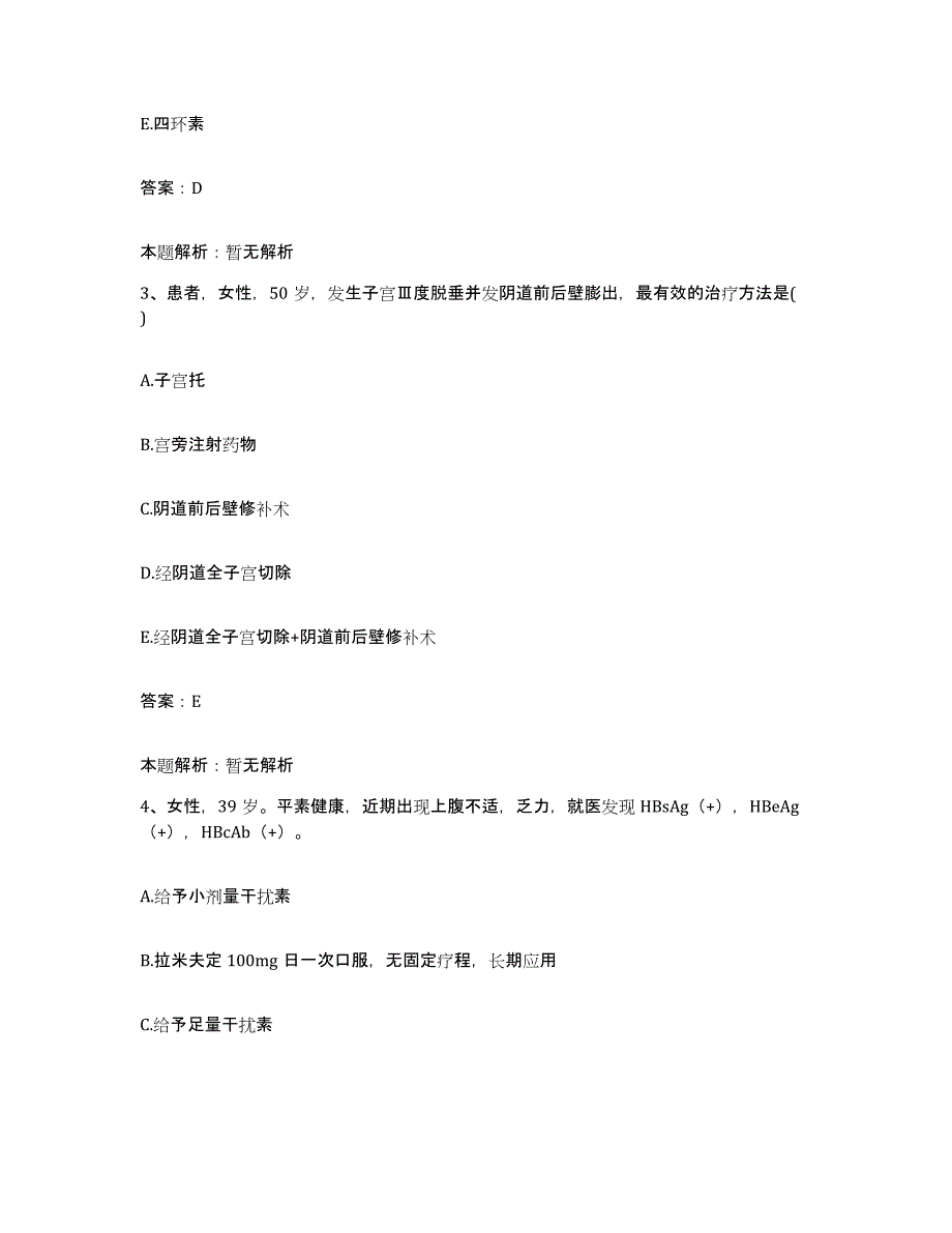 2024年度江西省浮梁县蛟潭人民医院合同制护理人员招聘能力检测试卷A卷附答案_第2页