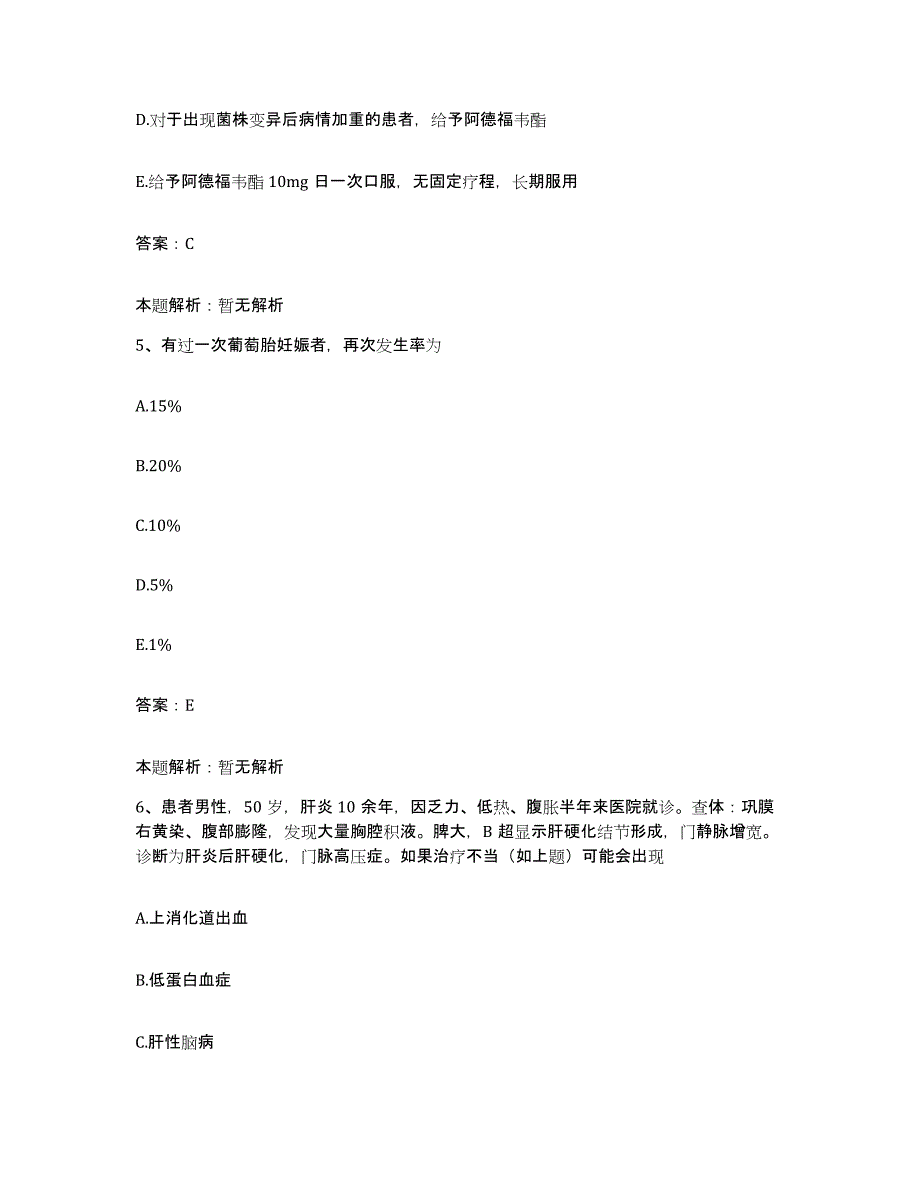 2024年度江西省浮梁县蛟潭人民医院合同制护理人员招聘能力检测试卷A卷附答案_第3页