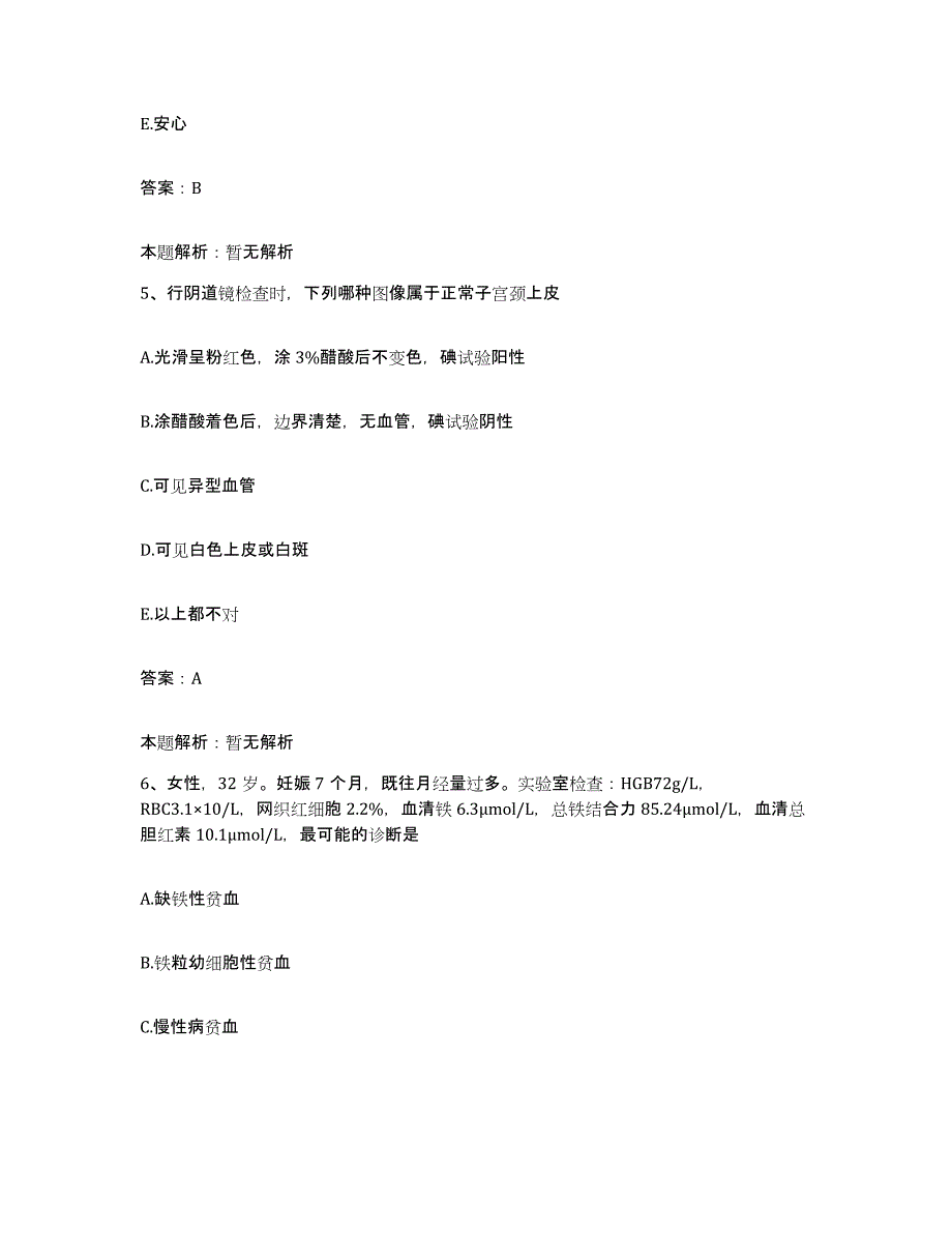 2024年度江西省广丰县人民医院合同制护理人员招聘考前冲刺模拟试卷B卷含答案_第3页