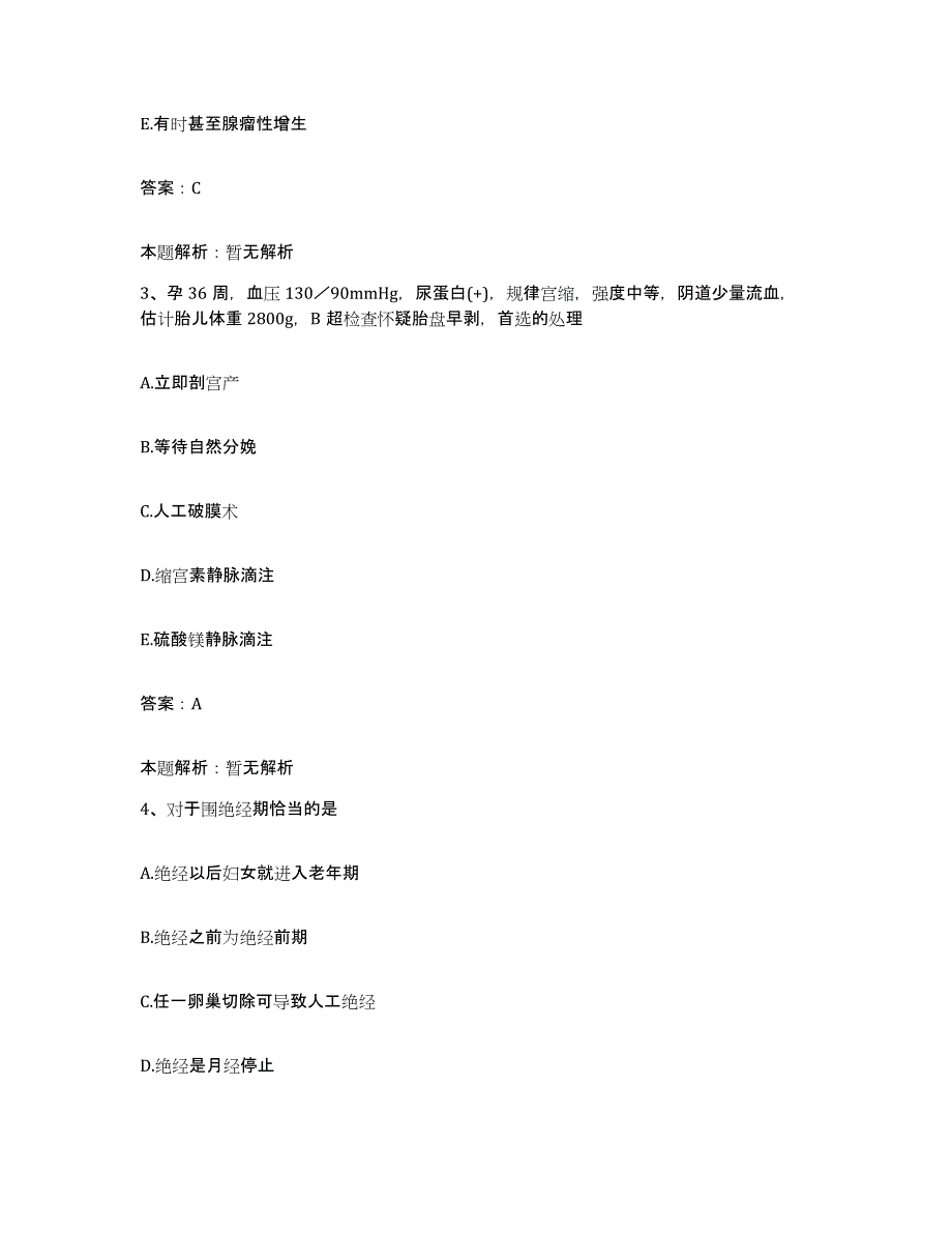 2024年度江西省新余市花古山煤矿职工医院合同制护理人员招聘典型题汇编及答案_第2页