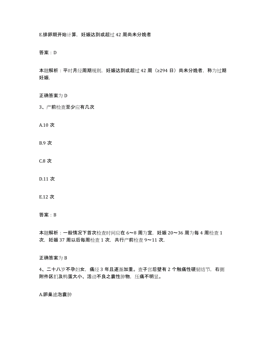 2024年度江西省崇义县中医院合同制护理人员招聘真题练习试卷B卷附答案_第2页