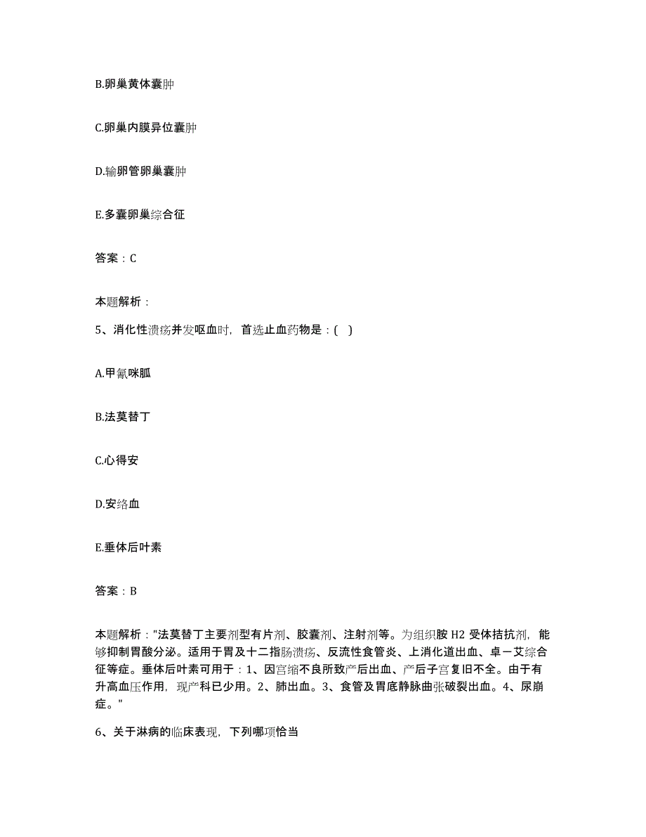 2024年度江西省崇义县中医院合同制护理人员招聘真题练习试卷B卷附答案_第3页