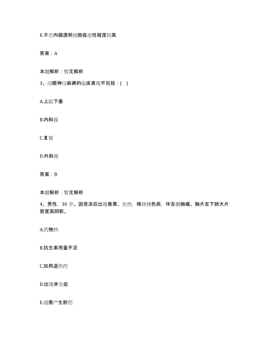 2024年度江西省横峰县精神病院合同制护理人员招聘考前冲刺模拟试卷A卷含答案_第2页