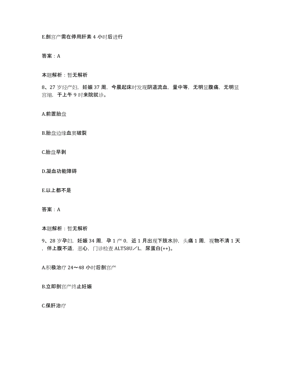 2024年度江西省横峰县精神病院合同制护理人员招聘考前冲刺模拟试卷A卷含答案_第4页