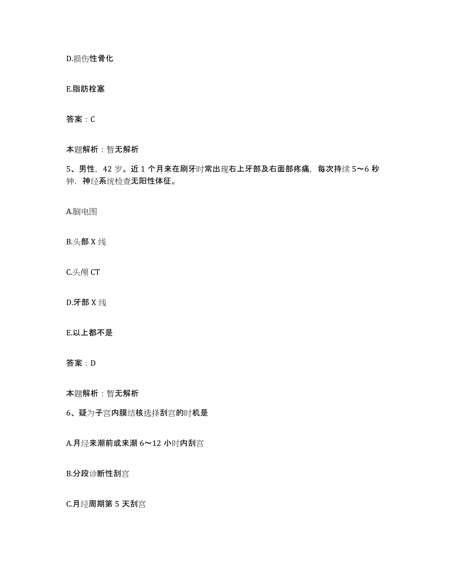 2024年度江西省德胜企业集团公司职工医院合同制护理人员招聘真题练习试卷A卷附答案_第3页