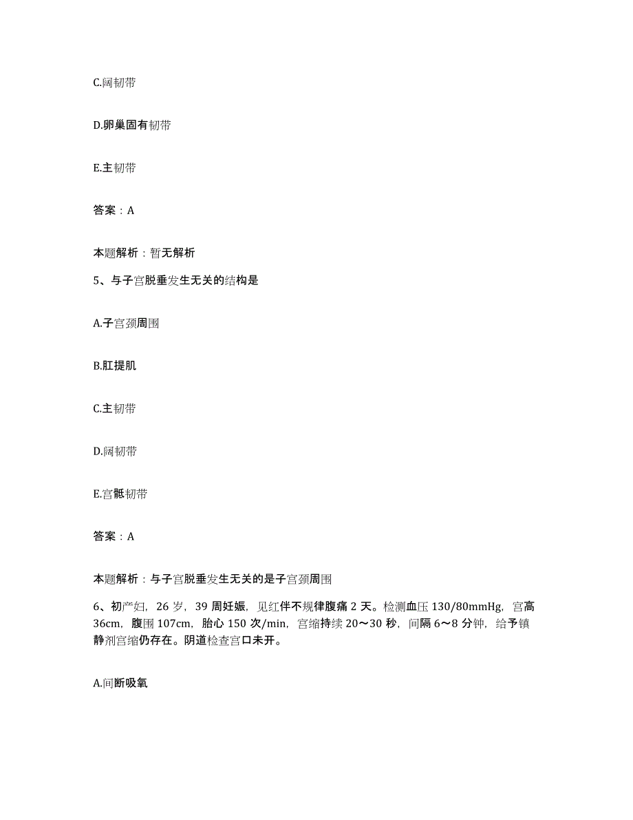 2024年度江西省新余市花古山煤矿职工医院合同制护理人员招聘自我提分评估(附答案)_第3页