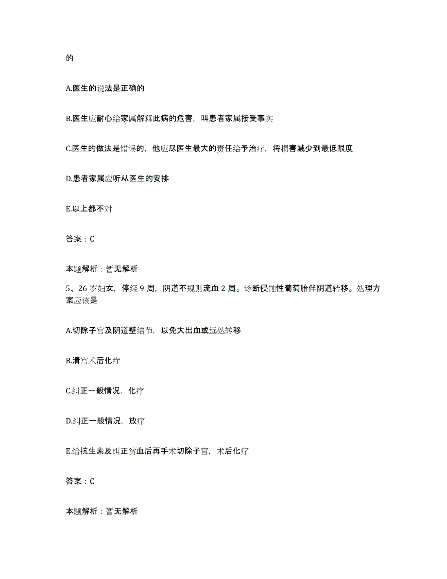 2024年度江西省石城县人民医院合同制护理人员招聘全真模拟考试试卷B卷含答案_第3页